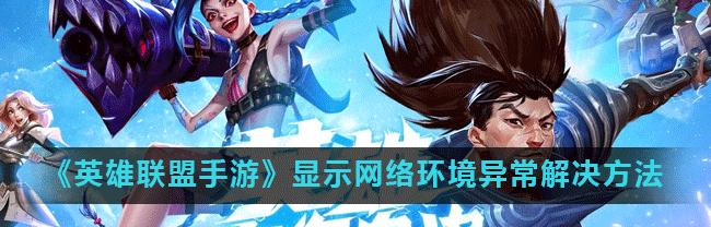 联盟手游运营什么意思啊？如何理解这个概念？