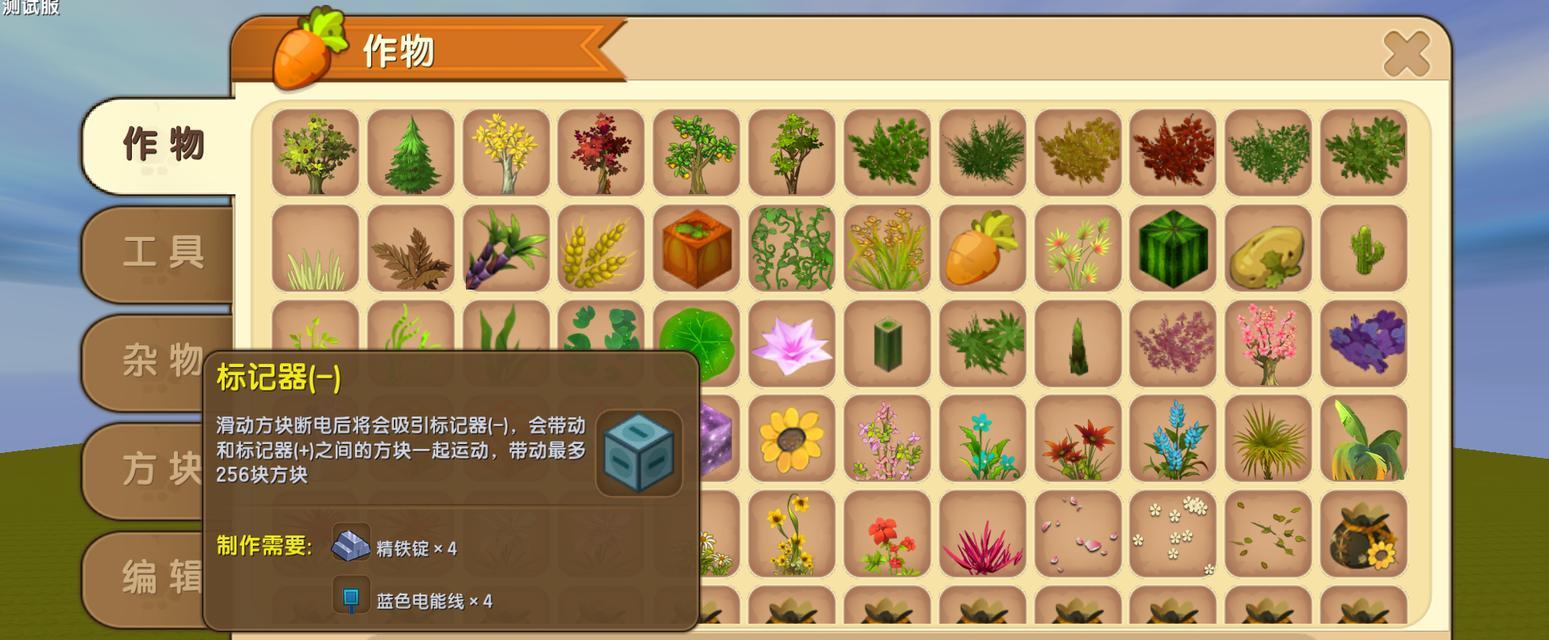 迷你世界飞行器损坏后如何进行修理？