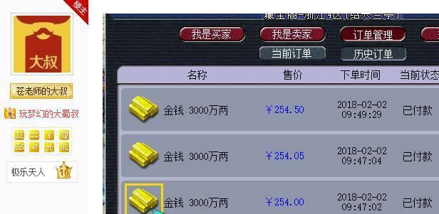 梦幻西游五千万游戏币等价人民币是多少？