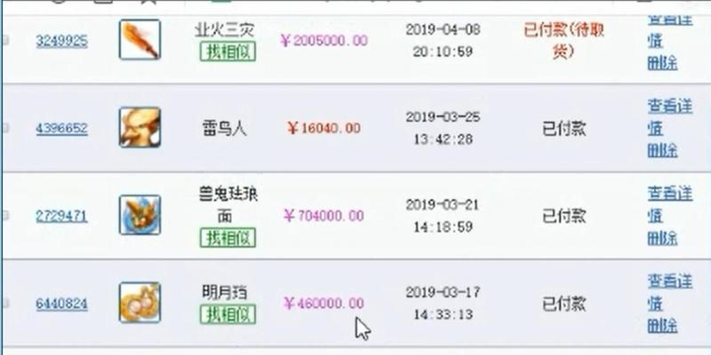 梦幻西游五千万游戏币等价人民币是多少？