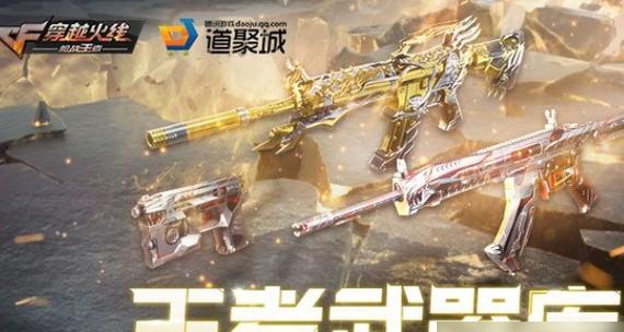 cf手游现在最强武器是什么？如何获取这些武器？