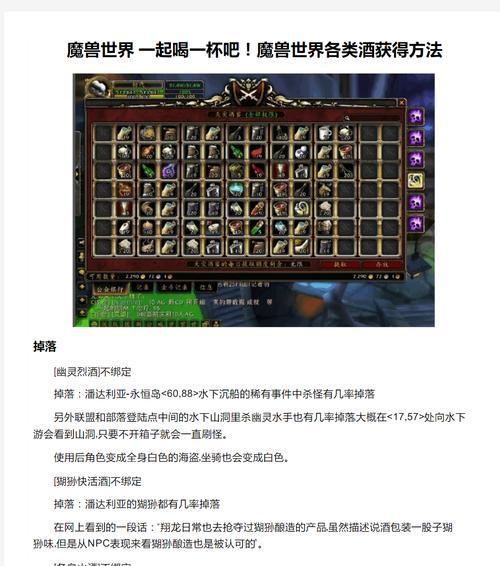 魔兽世界永恒岛怪物如何高效击杀？战斗策略是什么？