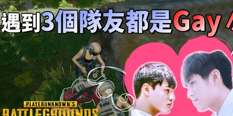 绝地求生中如何救援队友？救援队友的技巧有哪些？