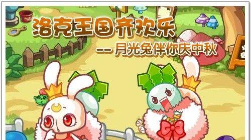 洛克王国月光收集方法有哪些？