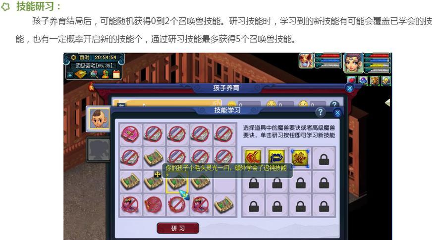 梦幻西游中如何分享宝宝给其他玩家？