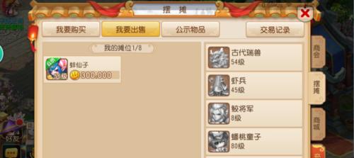 梦幻西游中如何分享宝宝给其他玩家？