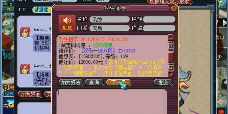 青花瓷黑裤衩在梦幻西游中的价格是多少？