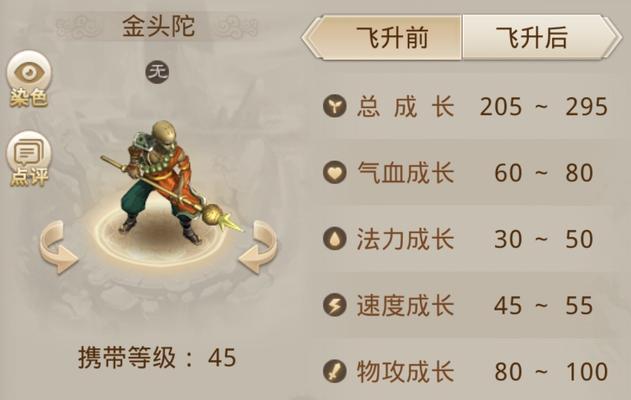 问道中木系妹子的玩法是什么？