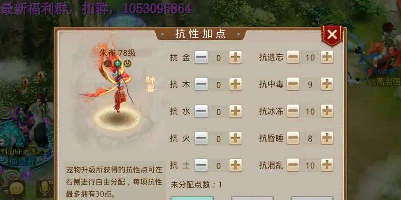 问道中宠物抗性如何洗练？洗练时有哪些注意事项？