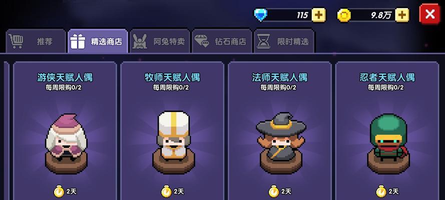 问道中天异星的击杀方法是什么？