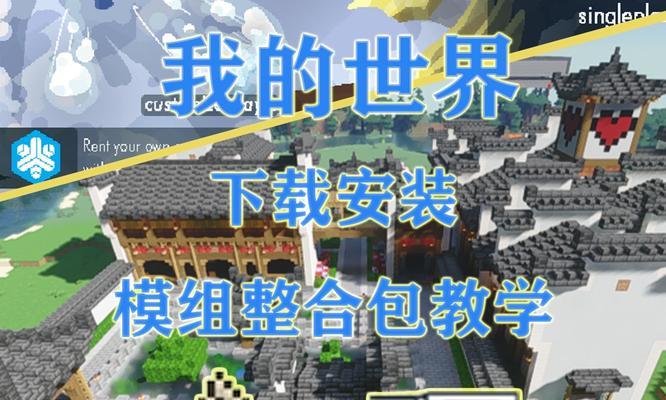 如何开启我的世界？我的世界启动步骤是什么？