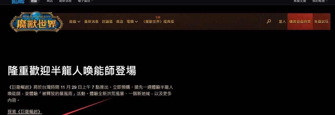 台服魔兽世界更改密码怎么改？密码修改的流程是什么？