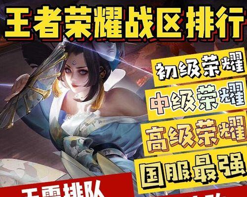 如何在战区定位王者荣耀？