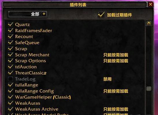 魔兽世界wa语音提示如何修改？