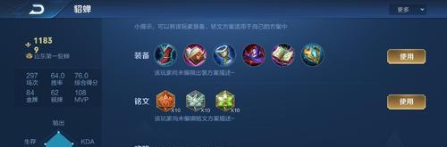 王者荣耀冰心装备有什么特点？