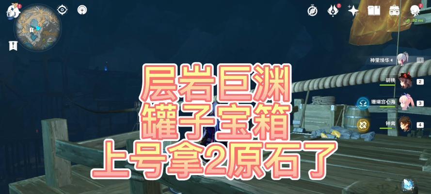 原神中山洞罐子的具体位置在哪里？