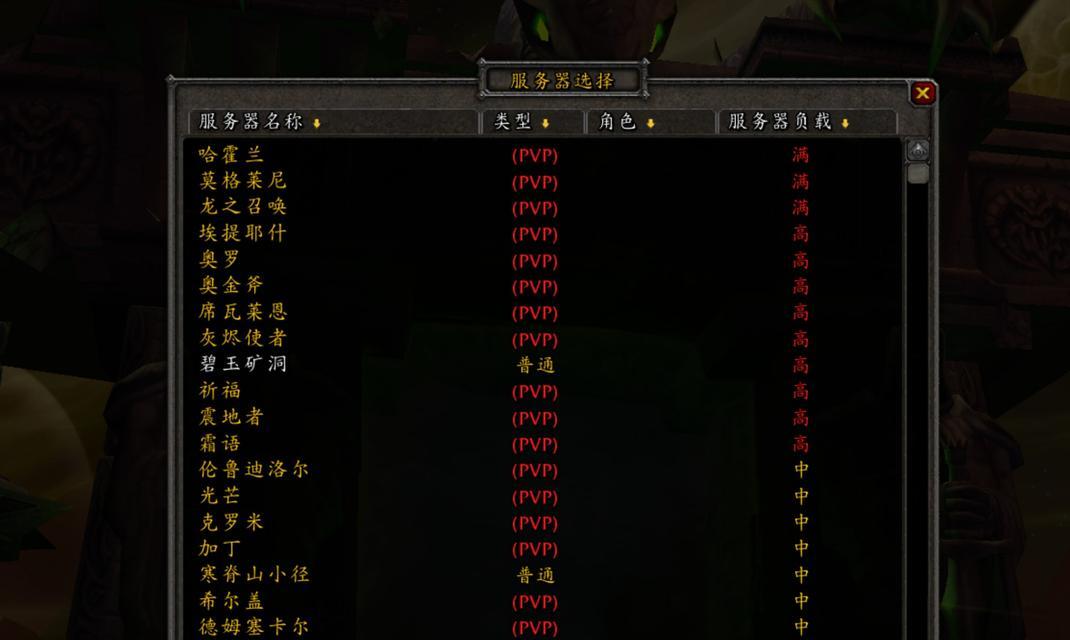 魔兽世界更改至美服游戏的步骤是什么？