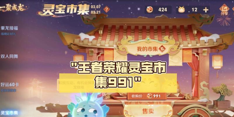 如何领取王者荣耀免费灵宝？