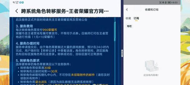 王者荣耀转区后角色会有什么变化？转区操作需要注意什么？