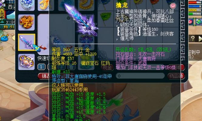 梦幻西游中摆件武器如何获取？有哪些获取途径？