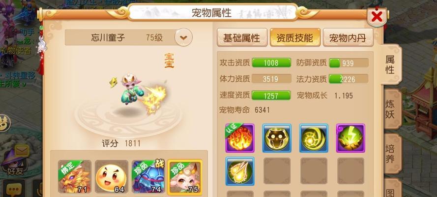 梦幻西游魔兽之印伤害提升效果如何？