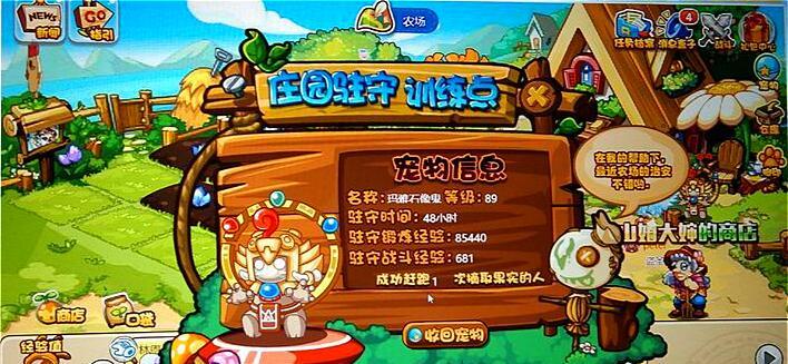 洛克王国农场经验如何快速积累？