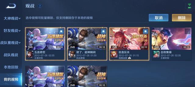 王者荣耀保存对局记录的方法是什么？