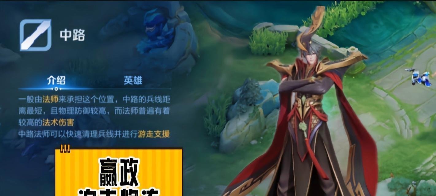 赢政在王者荣耀中的排名是多少？赢政的技能和玩法有哪些？