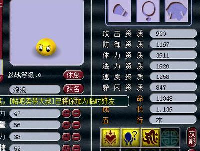 梦幻西游须弥加点策略是什么？如何分配属性点？