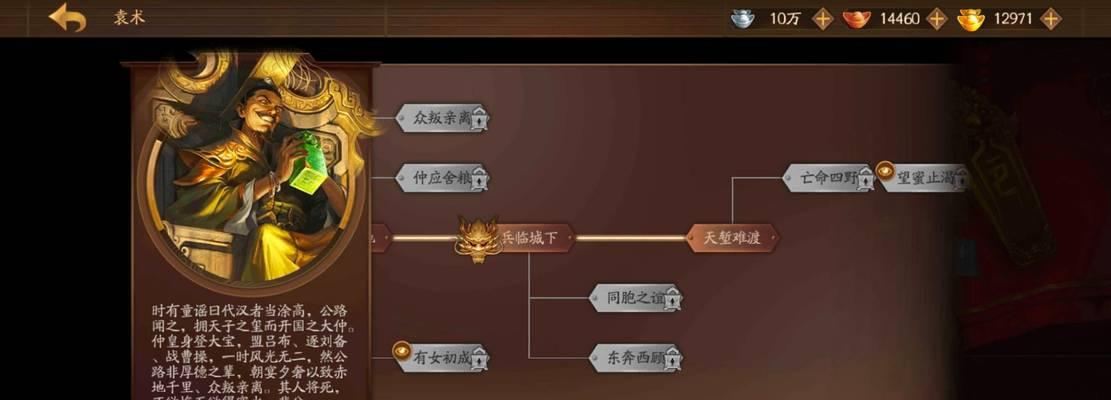 三国杀彭城袁术怎么打？有哪些技巧可以提高胜率？