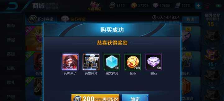 王者荣耀积分购买方法是什么？购买积分有哪些注意事项？