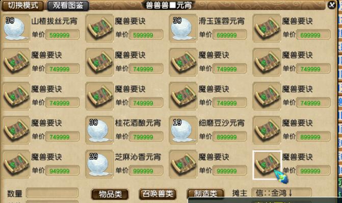 加入梦幻西游英格兰战队需要什么条件？