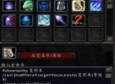 魔兽世界卡杰德宏命令怎么打？宏命令使用技巧有哪些？