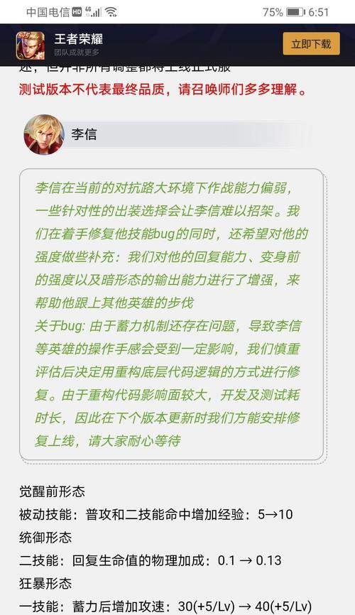 王者荣耀购买李信需要多少金币？金币获取的途径有哪些？