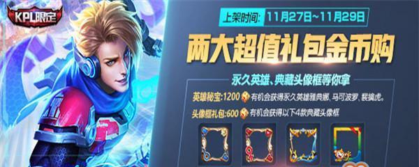 王者荣耀购买李信需要多少金币？金币获取的途径有哪些？