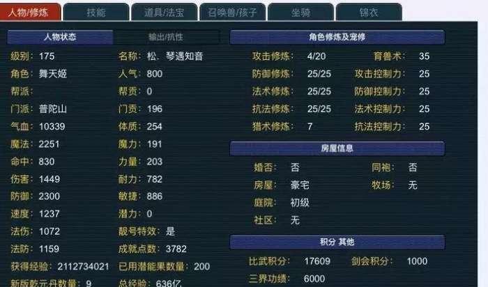 梦幻西游中的货币价值如何换算成人民币？