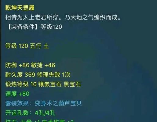 梦幻西游红尘任务适合多少级玩家？