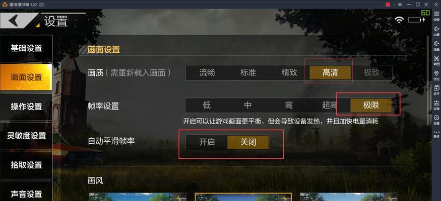 绝地求生流畅运行的设置方法是什么？如何优化游戏性能？