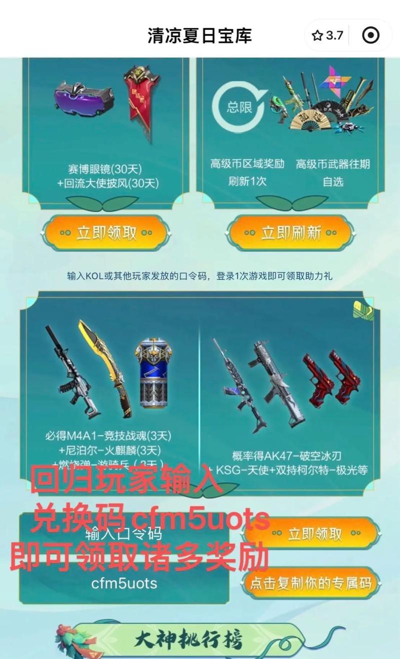 cf手游中有哪些美食主题的武器？美食武器的获取方式是什么？