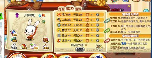 大力呱呱洛克王国怎么进化？进化后有什么变化？