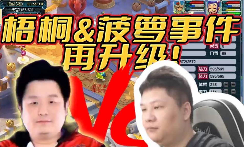 梦幻西游老王喊梧桐怎么喊？有哪些喊话技巧和注意事项？