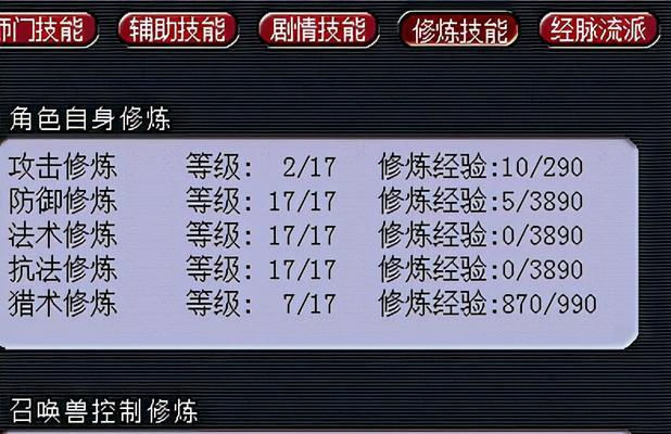梦幻西游须弥人物修炼点数分配最佳方案是什么？