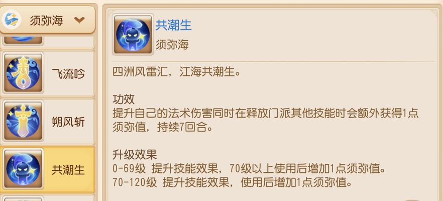 梦幻西游须弥人物修炼点数分配最佳方案是什么？