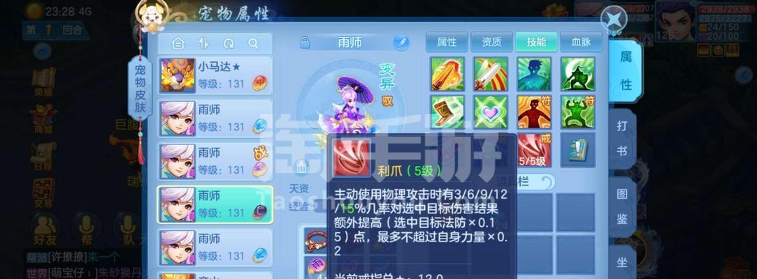 神武手游天宫适合养哪种孩子？如何选择？