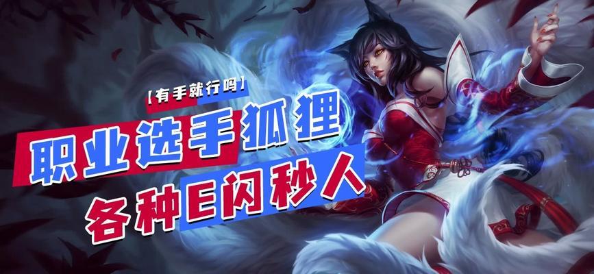 狐狸手游技能连招顺序如何掌握？有哪些连招技巧？