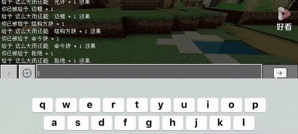 我的世界怎么输入命令？输入命令有哪些技巧？