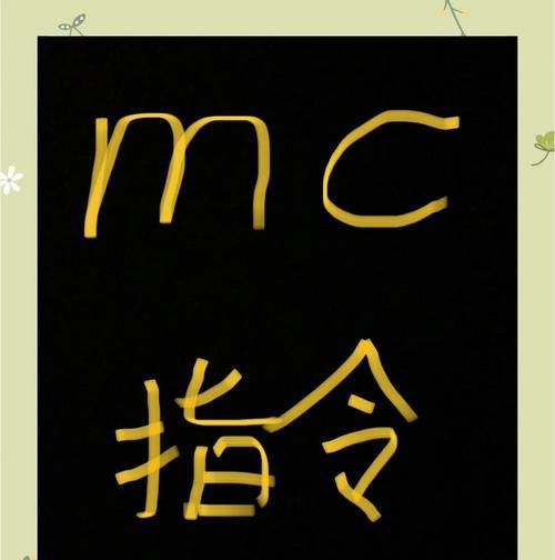我的世界怎么输入命令？输入命令有哪些技巧？