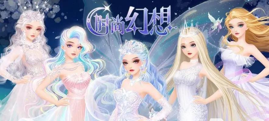哪些换装游戏手游最有名？换装游戏手游推荐有哪些？
