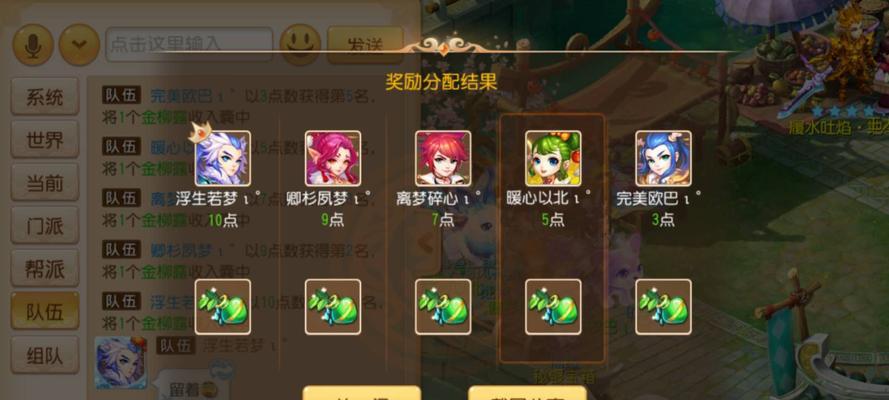 《梦幻西游》浪淘的费用是多少？