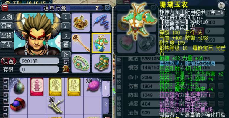 《梦幻西游》浪淘的费用是多少？